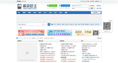 Desktop Screenshot of bbs.bus024.com